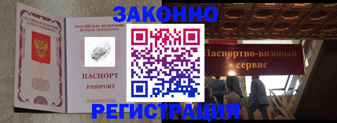 временная регистрация гарантия в Галиче