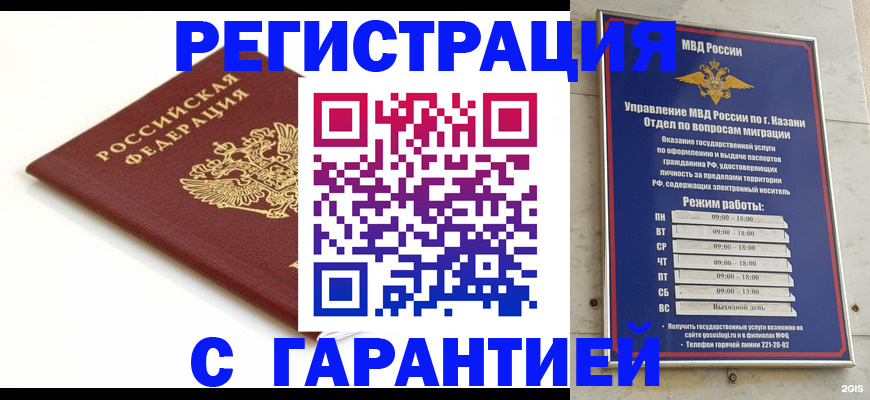 регистрация для дет. сада в Галиче