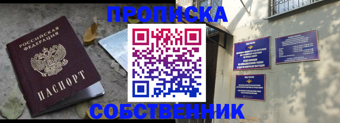 купить прописку в Галиче