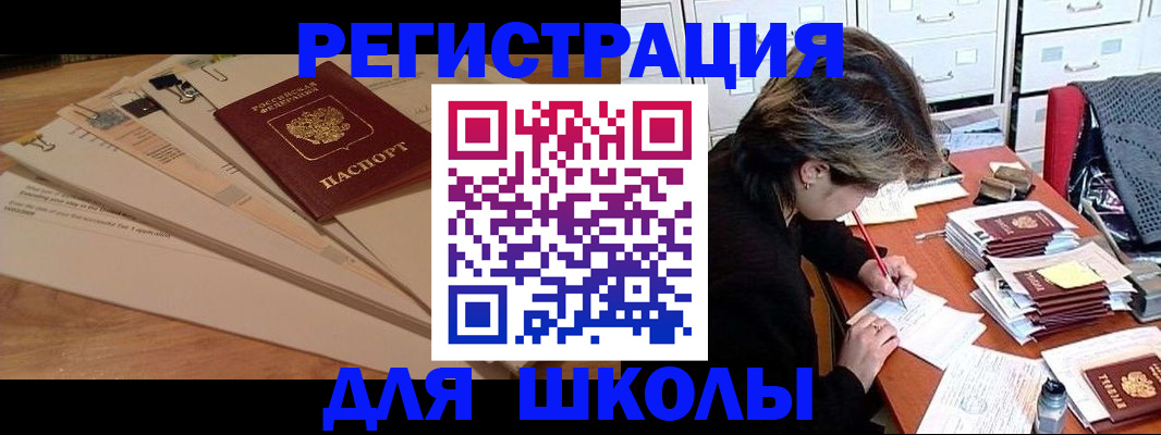 прописка 2025 в Галиче