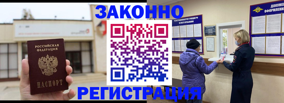 временная регистрация недорого в Галиче