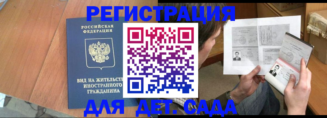 регистрация для школы в Галиче