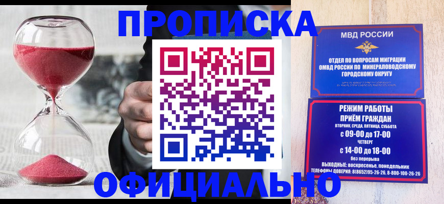 временная регистрация для школы в Галиче