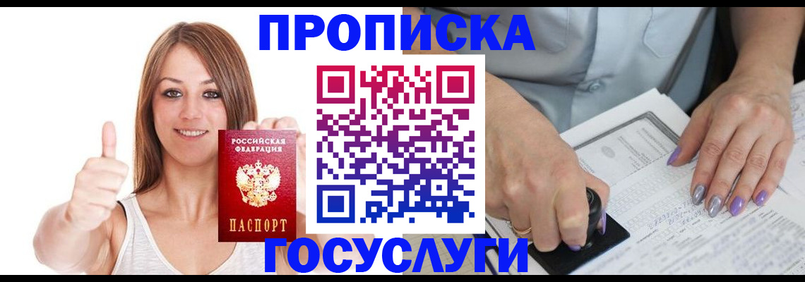 временная регистрация собственник в Галиче