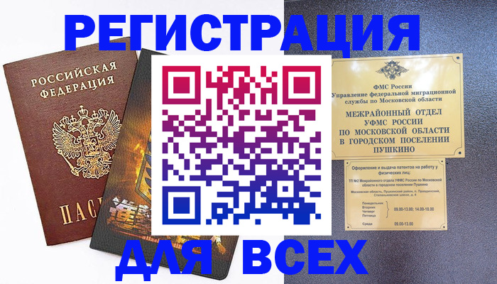 временная регистрация адрес в Галиче