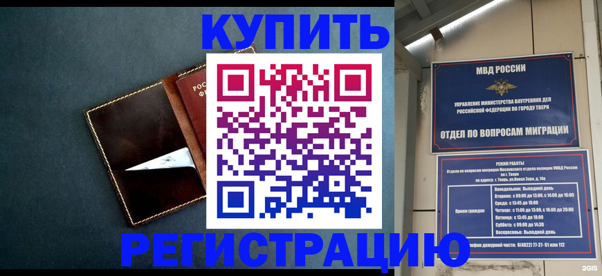 временная регистрация недорого в Галиче