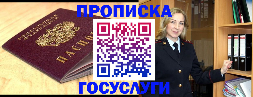 временная регистрация в квартире в Галиче