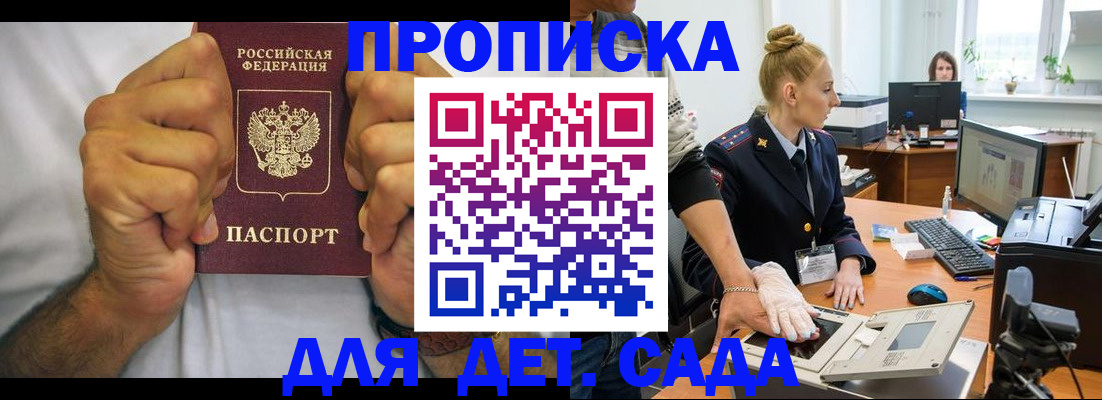 прописка законно в Галиче